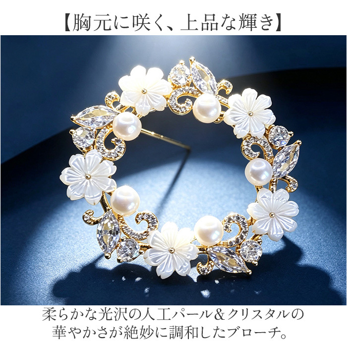 コサージュ ブローチ 通販 パールコサージュ フラワー モチーフ アクセサリー 花 セレモニー レディース フォーマル ママスーツ 入学式 入園式 卒業式 卒園式 結婚式 お祝い 華やか 高級感 エレガント 大人 上品 かわいい おしゃれ