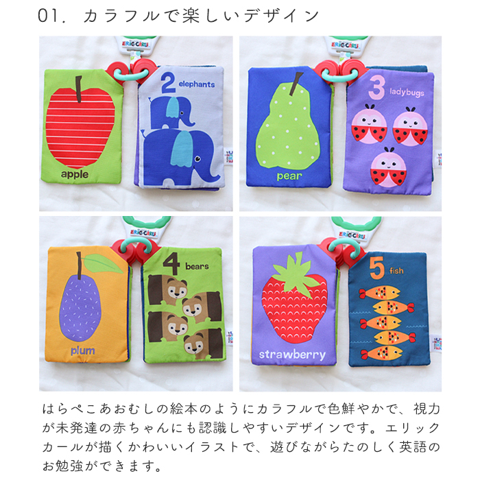 はらぺこあおむし ソフトフラッシュカード | 英語 数字 勉強 絵本 布絵本 布 お出かけ おでかけ 公式 グッズ ベビーカー カラフル おもちゃ 玩具 知育玩具 新生児 