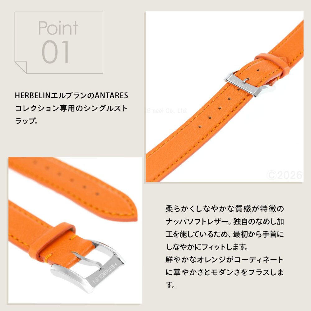 エルブラン HERBELIN アンタレス ANTARES 専用 替えバンド ベルト レディース BRAC17048A18 シングル ストラップ シルバー ORANGE オレンジ