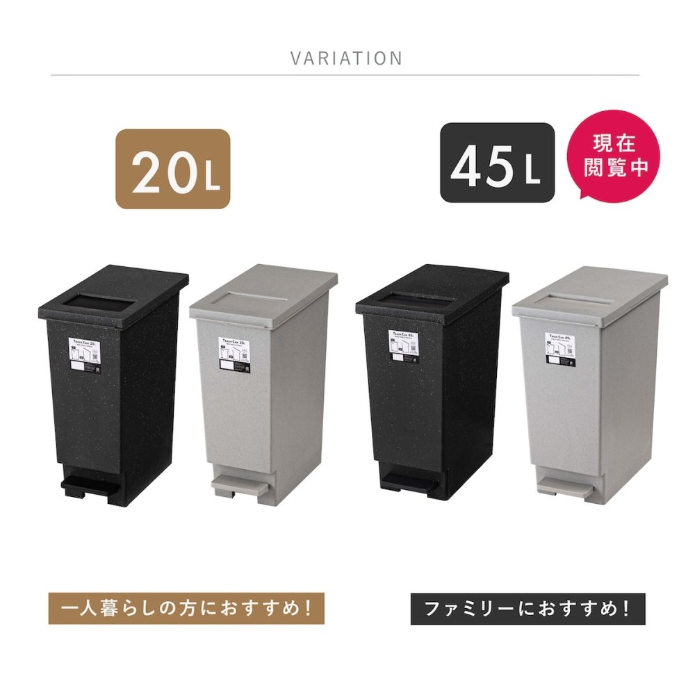 ゴミ箱 トラッシュカン 45L 東谷 LFS-861  蓋付き ダストボックス ペダル式 プッシュ式 2WAY開閉 スリム 大容量 分別 ごみ箱 キッチン リビング おむつ ペット 犬 猫 子供 ニオイ対策 石目調 おしゃれ 北欧 韓国インテリア ブラック グレー シンプル インテリア 新生活 引っ越し