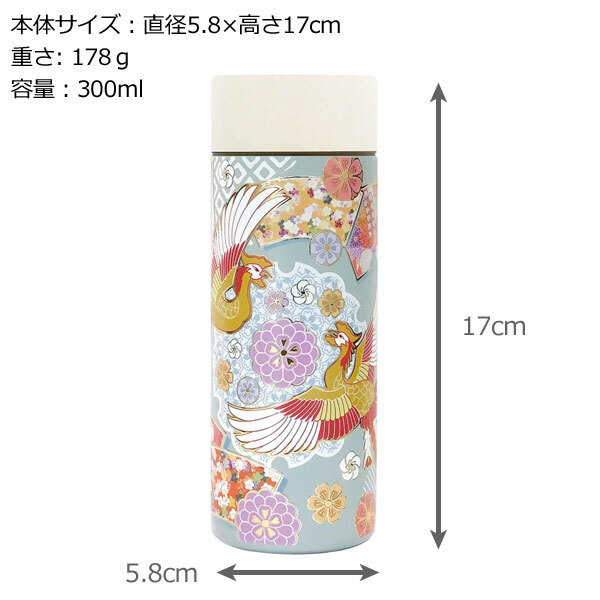 ステンレスボトル 300ml 和柄  水筒 ステンレスボトル 送料無料 保冷 保温 ボトル 花 手毬 鶴 鳳凰 日本 日本伝統 ギフト 持ち運び おしゃれ