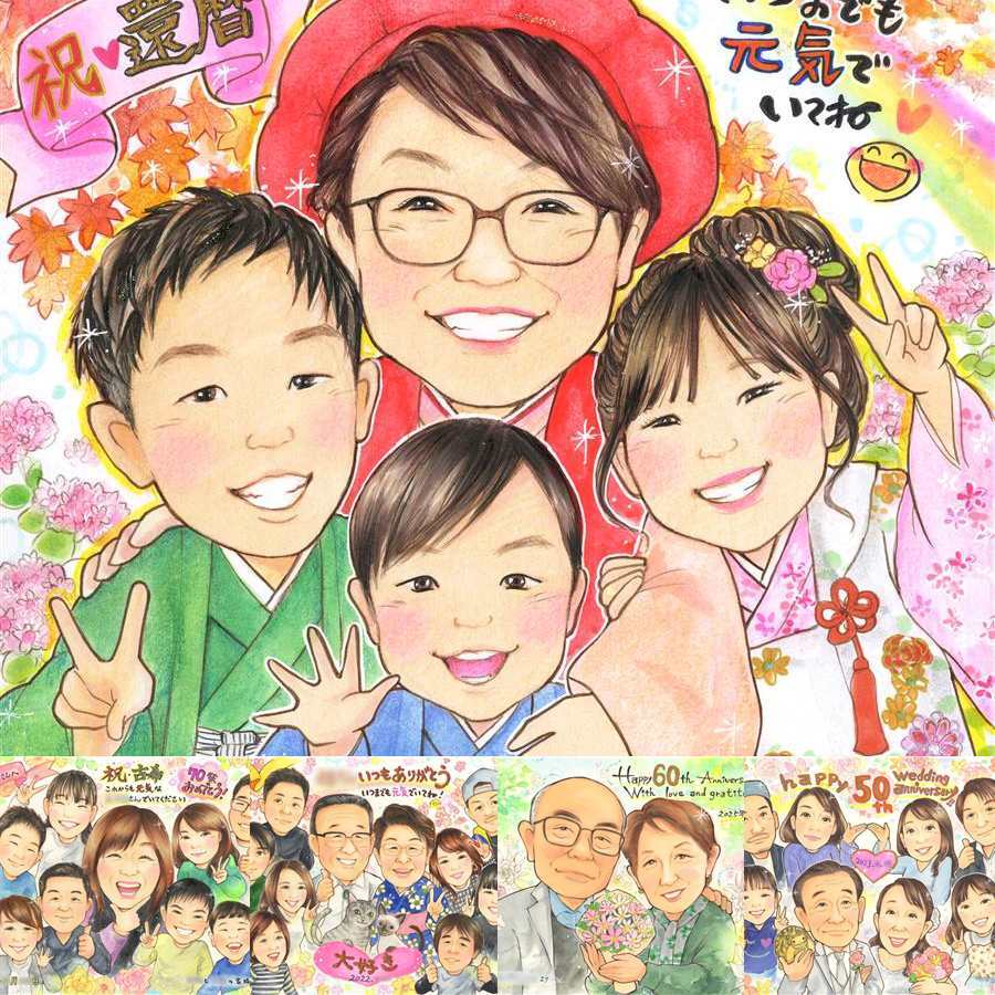 記念日のプレゼントに、似顔絵なら思い出が大盛りになります。 還暦 贈り物 似顔絵 手描き プレゼント 名入れ ギフト 記念日 敬老の日 長寿 お祝い 祖父母 家族 ご両親 名入れ 下書き確認 修正無料 宝物 喜ばれる 一生もの かわいい 宝物 古希 60歳 還暦祝い 百寿祝い 闘病中の方への励まし 感動 ホワイトデー 引っ越し メモリアルギフト 贈答品 快気祝い ウェディングギフト