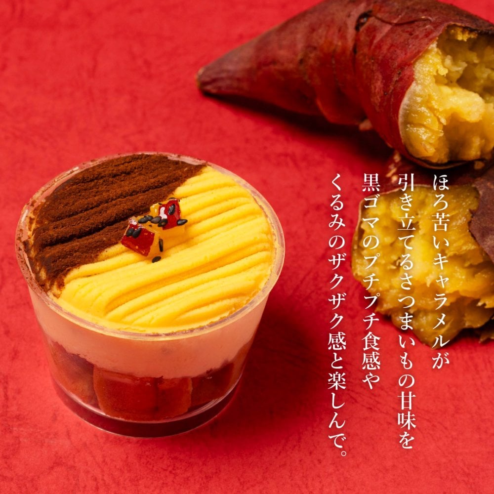 【送料無料】モンブランカップワッフル おいも 父の日 お中元 お菓子 洋菓子 可愛い おしゃれ 手土産 ギフト 内祝 ワッフルケーキ スイーツ プレゼント お礼 お返し 誕生日プレゼント 誕生日 お祝