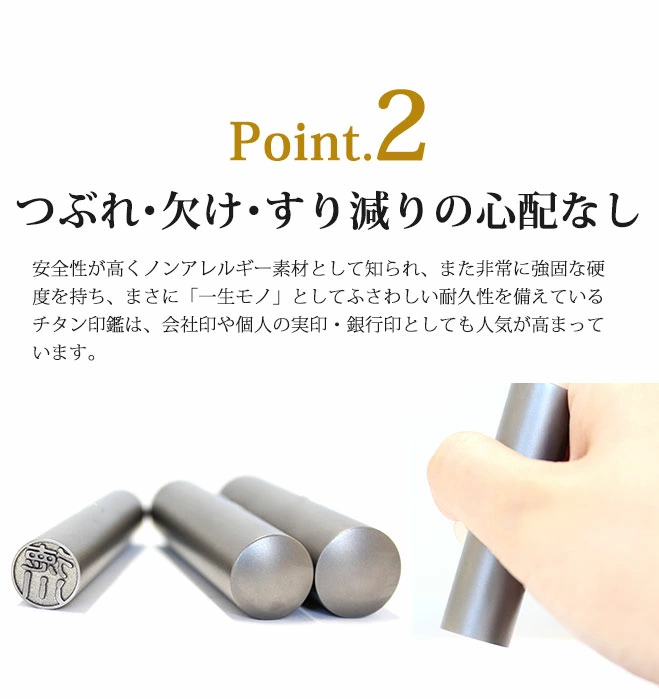 印鑑 はんこ チタン印鑑 シルバーブラスト チタン 10.5mm～18.0mm 実印 銀行印 認印 送料無料 個人印鑑 10年保証 ハンコ いんかん 就職祝い 会社印 ギフト 祝い プレゼント 判子 名前 男性 女性 印鑑作成