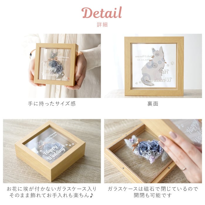 【 送料無料 】【 名入れ フレーム入り 猫 フラワー 】 名前入り 結婚祝い 猫好き プレゼント 人気 猫グッズ おしゃれ 誕生日 女性 ギフト 花 プリザーブドフラワー ねこ 名入り インテリア 雑貨 かわいい ネコ モチーフ 記念日