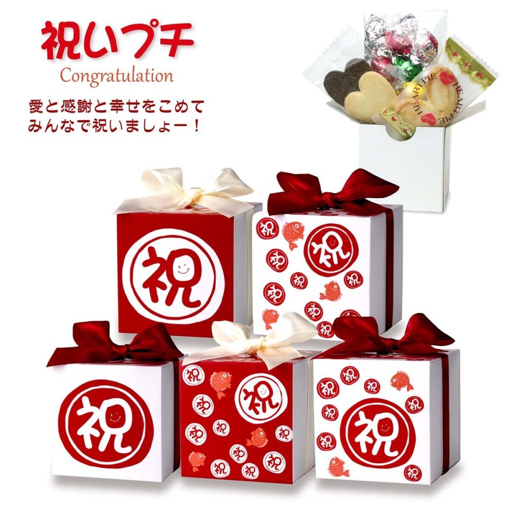 お祝いプチ 焼き菓子 チョコ 詰め合わせ ギフト BOX 3種8個入 計40セット クッキー パイ スイーツ 個包装 チョコレート【北海道・沖縄県・離島 配送不可】