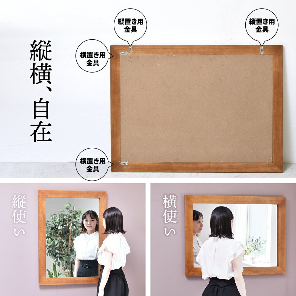 ZAGA　フラットフレーム壁掛けミラー ZAMI0136 ミラー ヴィンテージ モダン 角型 木製 おしゃれ 鏡 壁掛け ミラー 木製フレーム 横長 縦長 縦横療養 木製フレームミラー 木製 桐製