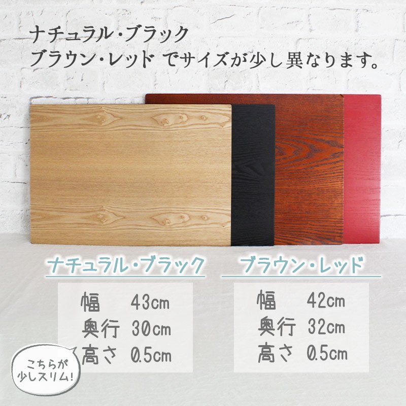 トレー トレイ お盆 おしゃれ 和 ティー ランチョンマット 42cm 尺4寸 正月 お供え 木製 パン カフェ 北欧 アンティーク おぼん オーダー 漆 木目 オシャレ 天然木 浅型 お茶 ブラウン 長角 長方形 四角 板目 漆塗り