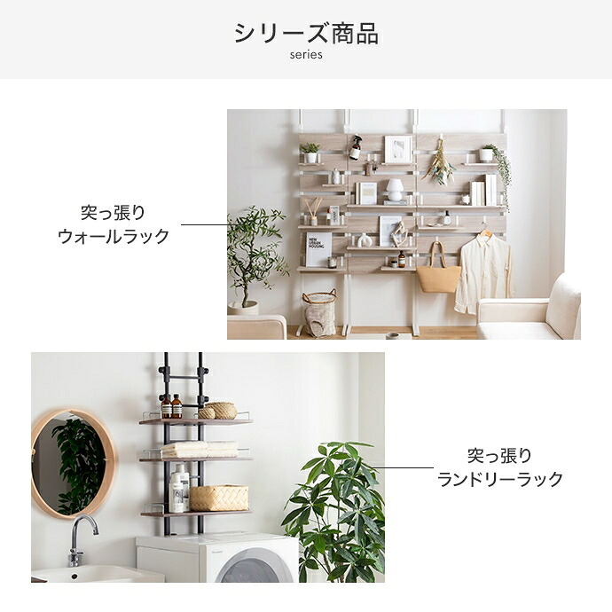 ラック ランドリー つっぱり 突っ張り 棚 壁面 ウォール 洗濯機の上 シェルフ スリム 防水パン対応 3段 キッチン サニタリー 石目柄 幅60 ドラム式 縦型 隙間 すき間 可動棚 S字フック 洗面所 脱衣所 トイレ 新生活