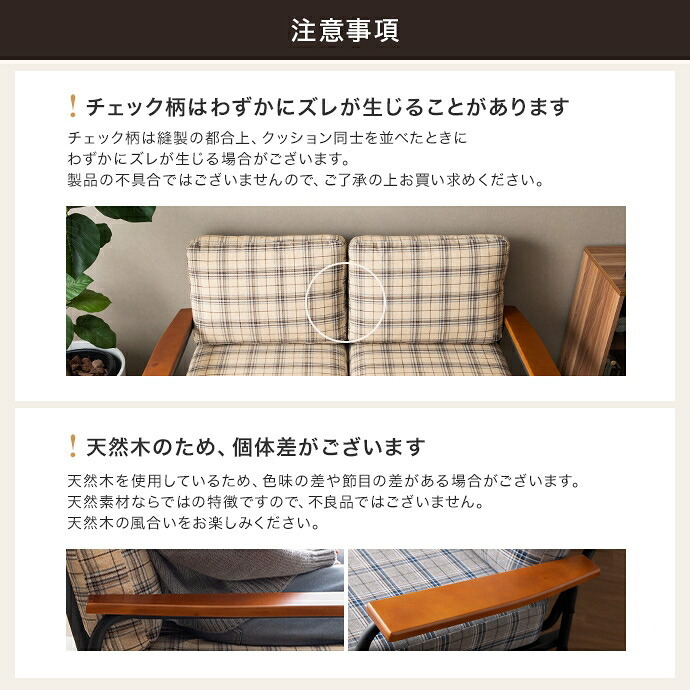 ソファ 座椅子 ー 2人掛け コンパクト 二人 2P チェック柄 省スペース 小さめ 天然木 肘掛け アームレスト ファブリック リビング ダイニング ワンルーム 一人暮らし 幅134 ポケットコイル I字