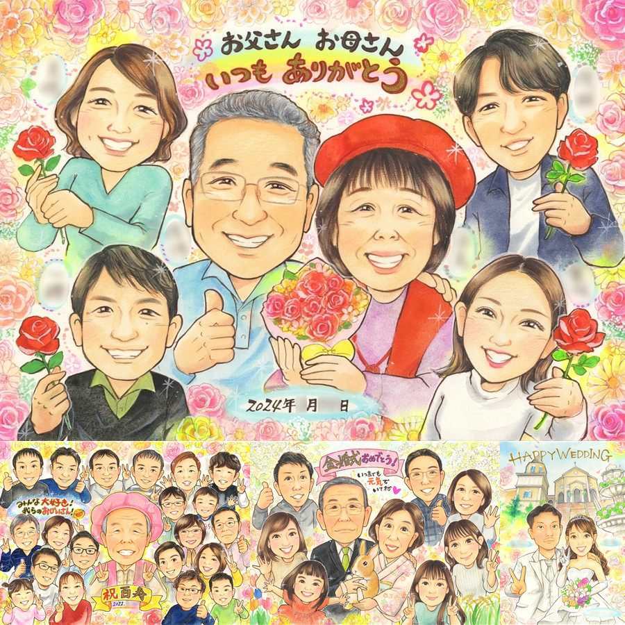 誕生日のお祝いに、プレゼントにぴったりの似顔絵です。 ギフト 感謝 似顔絵 名入れ プレゼント 手描き 贈り物 誕生日 記念日 家族 記念 お祝い 大人数 ご両親 家族 祖母 両親 祖父 名入れ 下書き確認 修正無料 宝物 そっくり 一生もの 似てる 一生もの 家族 宝物 闘病中の方への励まし 同窓会 贈答品 メモリアルギフト 喜寿祝い クリスマス ウェディングギフト 卒寿祝い 還暦祝い