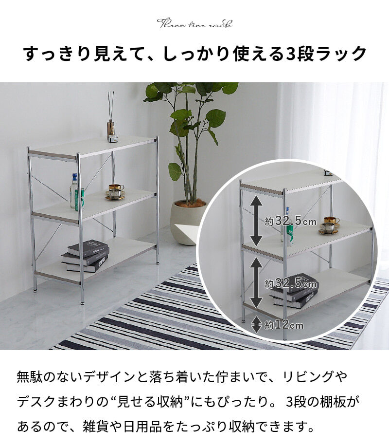 ラック 3段 オープン シェルフ 収納棚 ディスプレイ 韓国インテリア 韓国風 おしゃれ 幅80cm 奥行38cm 高さ89cm スチール 木目 ホワイト モノトーン 本棚 飾り棚 リビング収納 スリム コンパクト ワンルーム 玄関収納 新生活