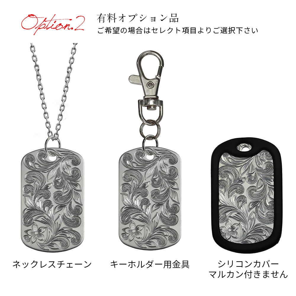 ハワイアン彫り ドッグタグ 刻印無料 ペンダントトップ アルミニウム キーホルダー ネックレス チェーン ミリタリー 色選べる シルバー ブラック レッド ブルー グリーン ピンク メンズ レディース 誕生日 プレゼント ハロウィン 【品番：TAG-AL】