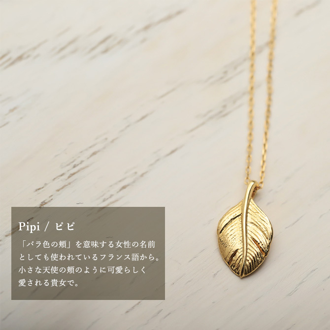 ゴールド ネックレス K18 18金 ネックレス ゴールド ネックレス チェーン フェザー Sサイズ 羽 選べる3色 イエロー ピンク ホワイト シンプル 華奢 上品 ご褒美 彼女 妻 女性 レディース 誕生日 プレゼント ハロウィン 【品番：CG-AK-2306S】
