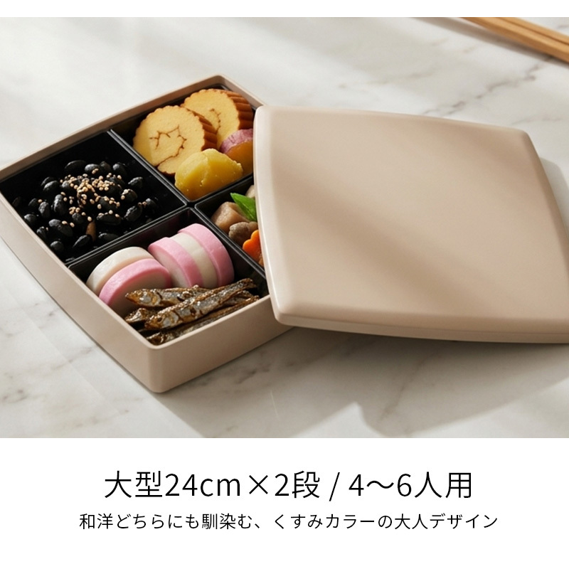 重箱 2段 おしゃれ 4～6人用 24cm角 4400ml 大型 二段重 シール蓋 仕切り1段分付 日本製 紀州漆器