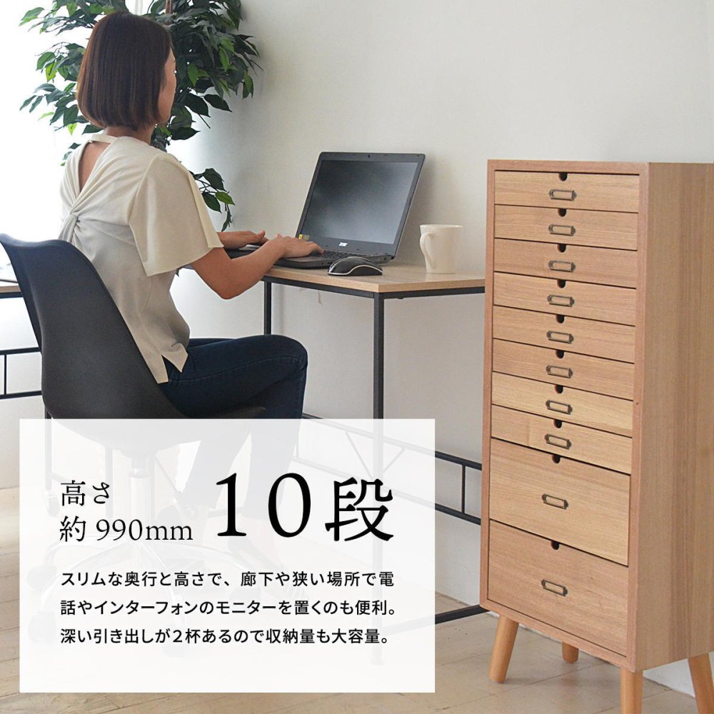 多段チェスト 10段タイプ ONCH-0045 幅36cm 木製 ネームプレート付き カラー リビング収納 書棚 収納棚 書庫 北欧 シンプル スタイル カフェ風 タモ アッシュ 突板 組み立て簡単 ファミリー 暮らし 新生活