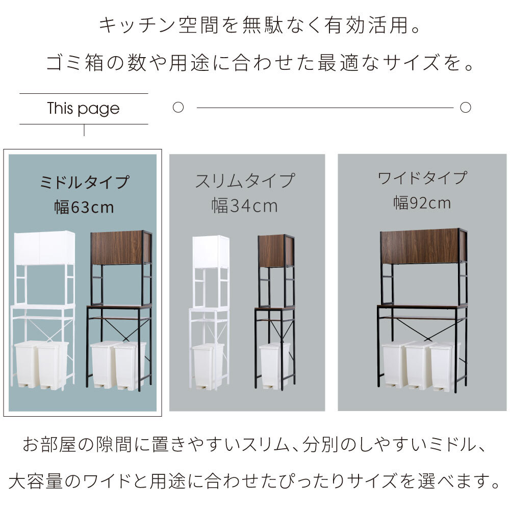 ゴミ箱上収納 キッチン 隙間収納 幅62 奥行40 高さ170 レンジ 台 炊飯器 食器 棚 ゴミ箱収納 扉付 木製 シンプル ホワイト ブラウン 天板は作業台としてもお使いいただけ ラック キッチンラック 扉付き スチール ごみ箱 ダストボックス 薄型
