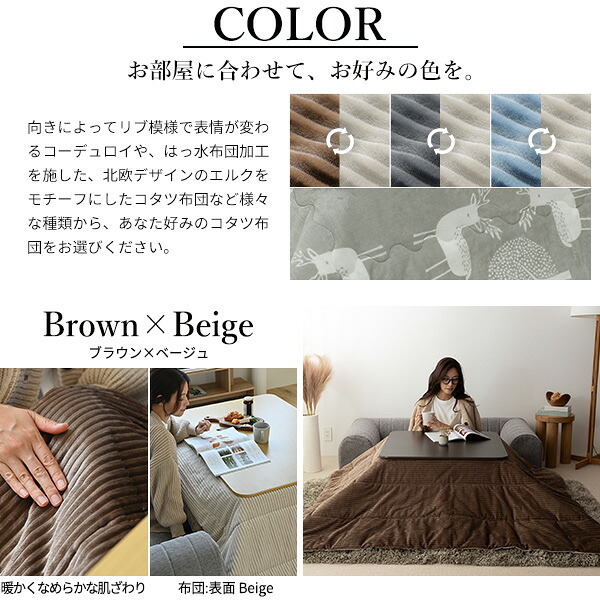 フラットヒーター折れ脚こたつ-フラットモリス 60×60cm 保温綿入こたつ布団付き 2点セット SAI 彩 正方形 テーブル 折りたたみ おしゃれ コタツ 炬燵 フラットヒーター 掛け布団付き コーデュロイ リビング ローテーブル 節電 高さ調節 北欧 新生活