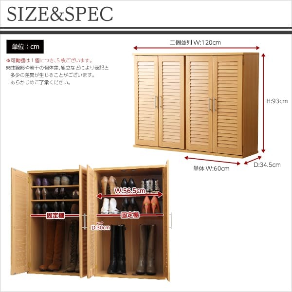 収納家具 ラック 2セット ルーバー式 シューズボックス 可動式 蒸れ防止 悪臭防止下駄箱 玄関収納 幅60 シューズ 機能的 省スペース 大容量収納 爽快 プレゼント SLB-9060-2SET