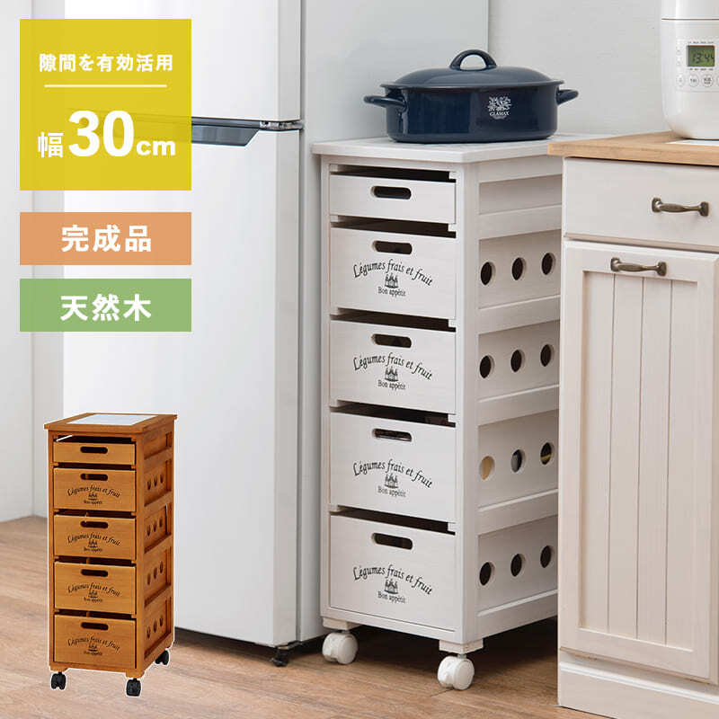 キッチンストッカー ストッカー キャスター付き 隙間収納 収納棚 野菜ストッカー リビング キッチン収納 シンプル リビング収納 ランドリー収納 サニタリー収納 省スペース 食品ストッカー 木製 収納家具 インテリア 新生活 整理収納 家具類 収納用