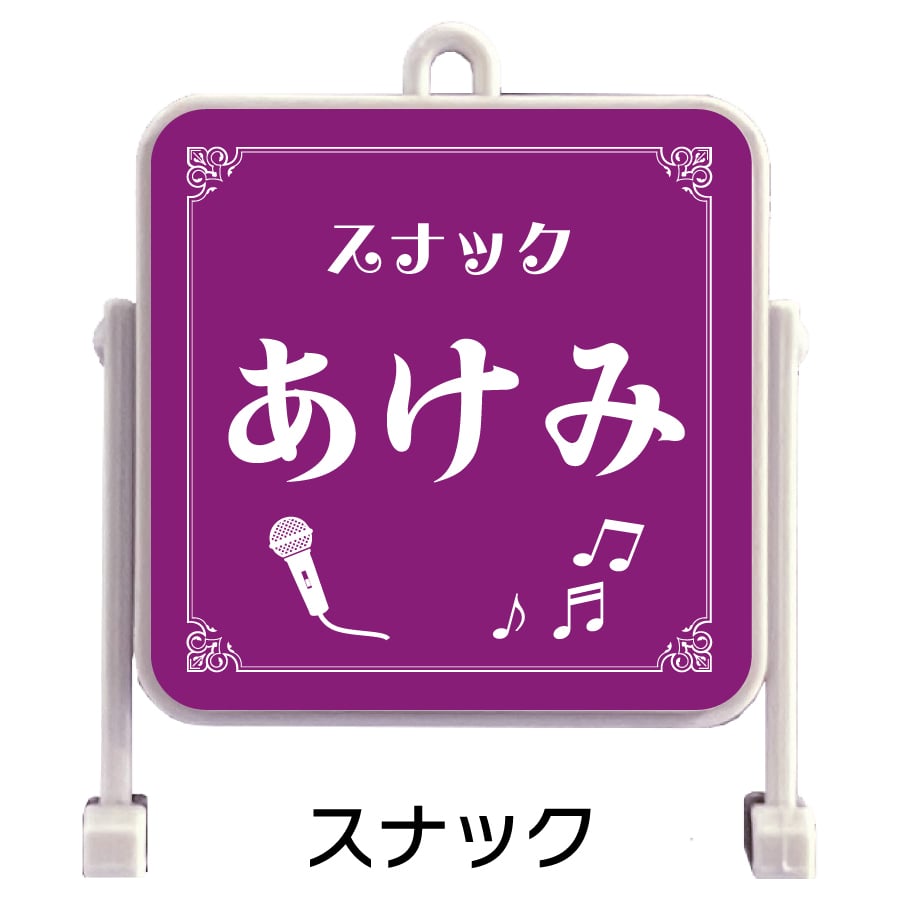 名入れ 好きな店名で作れる 看板型キーホルダー ブラックニッカ スペシャル 720ml ギフトセット 名入れ お酒 ギフト プレゼント 誕生日 結婚祝い 結婚記念日 出産祝い 還暦祝い 男性 女性 クリスマス ＊他の商品はこちら→