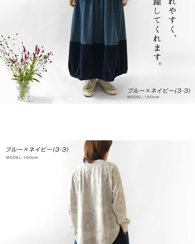 【BARNDOOR バーンドア】ミニ 裏毛 バルーン スカート(1217006)レディース 秋 冬 ロング ミモレ丈 ゆったり 体型カバー スウェット  ナチュラル 服 おしゃれ コーディネート コクーン 人気 30代 40代 50代 母の日 クリスマス ギフト プレゼント