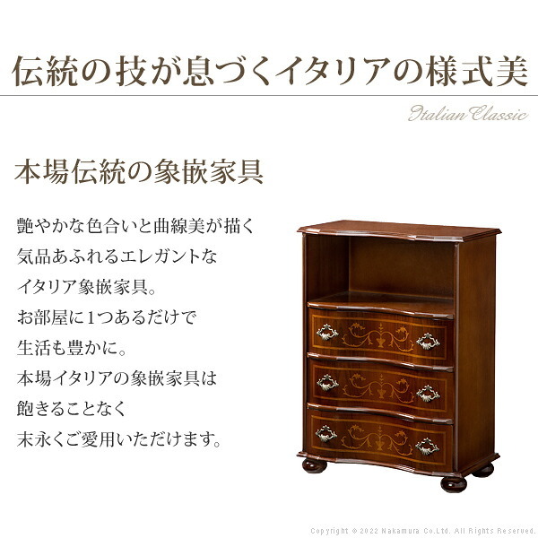 収納家具 ラック イタリア 家具 ヨーロピアン ヴェローナクラシック 丸脚3段オープンチェスト W58cm 丸脚 リビング ヨーロッパ家具 クラシック 輸入家具 アンティーク風 イタリア製 ブラウン おしゃれ 高級感 エレガント 木製 天然木 リモート