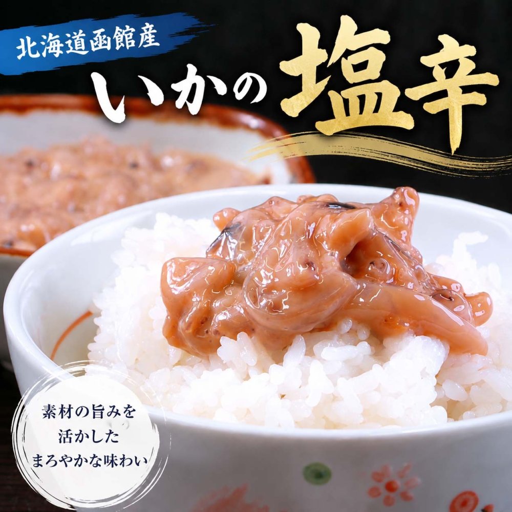 ご飯のお供セット（青唐辛子タラコ 鮭キムチ 塩辛）北海道の魚卵・魚介セット 北海道 グルメ (ギフト)【送料無料※沖縄・離島除く】