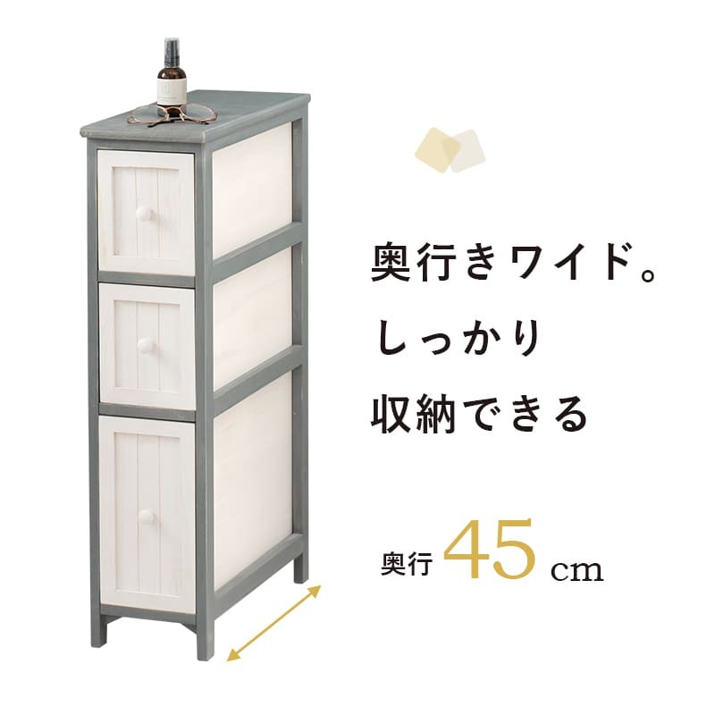 チェスト 3段 幅20cm 隙間収納 すきま収納 キッチン収納 収納棚 サニタリー ランドリー ノスタルジックデザインチェスト シャビーウッド 省スペース 木製 棚 スリム おしゃれ 北欧 レトロ 新生活