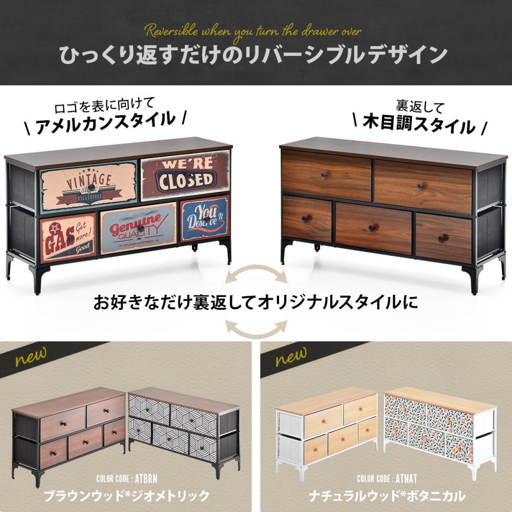 ターンチェスト 2段 5杯 RVLS0285 不織布チェスト 幅102.5cm 奥行30cm 高さ55.5cm 収納 木目柄 リビング収納 北欧 アメカジ ヴィンテージ 小花柄 ボタニカル 木製天板 軽量 大容量 新生活
