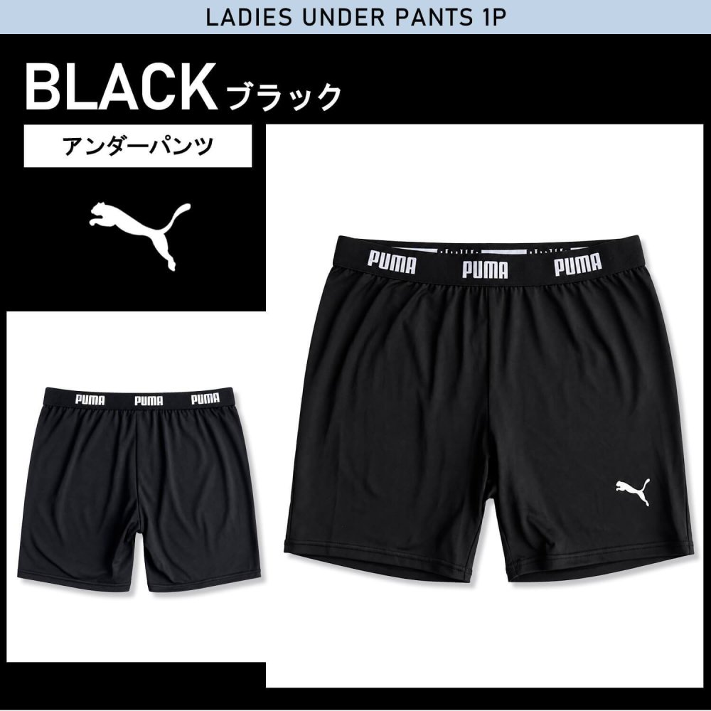 PUMA BODYWEAR プーマ アンダーパンツ レディース 下着 キッズ ガールズ  インナー 透け防止 ストレッチ スポーツ ブランド ヨガ 運動 肌着 無地 ワンポイント 小学生 中学生 高校生 女子 黒 M L LL karlas