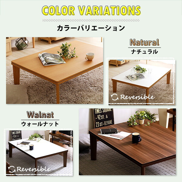 テーブル 木目調 カジュアル リバーシブル こたつ ウォールナット 105cm×75cm幅 長方形 単品 コタツ 省スペース 一人用 北欧 コンパクト かわいい 家具調 一人 暮らし 小 おしゃれ ロー HT105J ホームテイスト