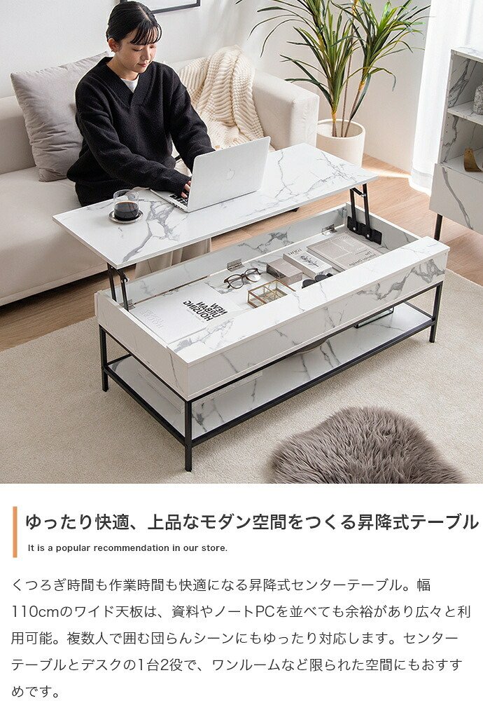 昇降式テーブル センターテーブル 机 テーブル パソコンデスク デスク 昇降デスク リビングテーブル 昇降テーブル リフティング リフトテーブル 棚 収納 可動 大容量 高さ調整 幅110 食事 仕事 在宅ワーク 新生活