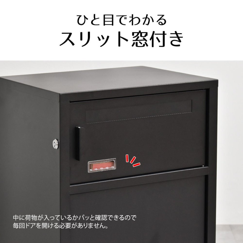宅配ボックス Posten(ポステン) ONGS0257 宅配BOX 2段 ブラック グレー 鍵付き 大型 大容量 ポスト 郵便 錆びにくい おしゃれ シンプル 置き配 新聞 配送 受け取り 新生活