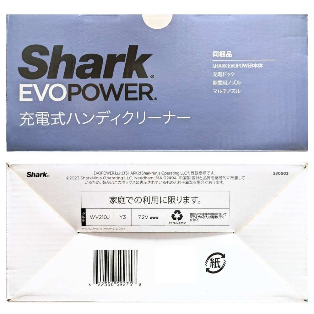 Shark EVOPOWER コードレスハンディクリーナー WV210J　コードレス ハンディクリーナー　ロイヤルブルー 充電式