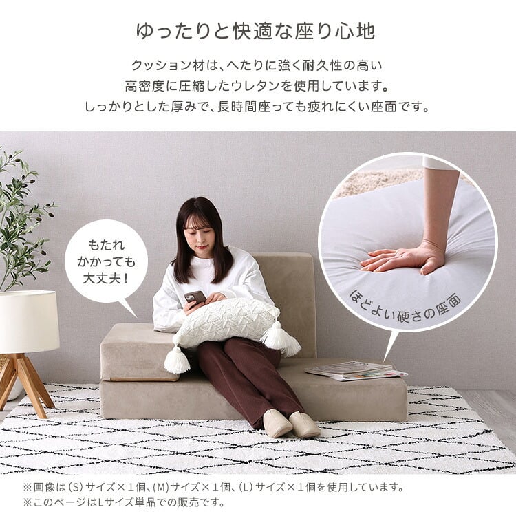 ソファ 座椅子 大人かわいいブロック Lサイズ 洗濯 ピンク グリーン グレー ベージュ アイボリー 韓国 インテリア おしゃれ 可愛い