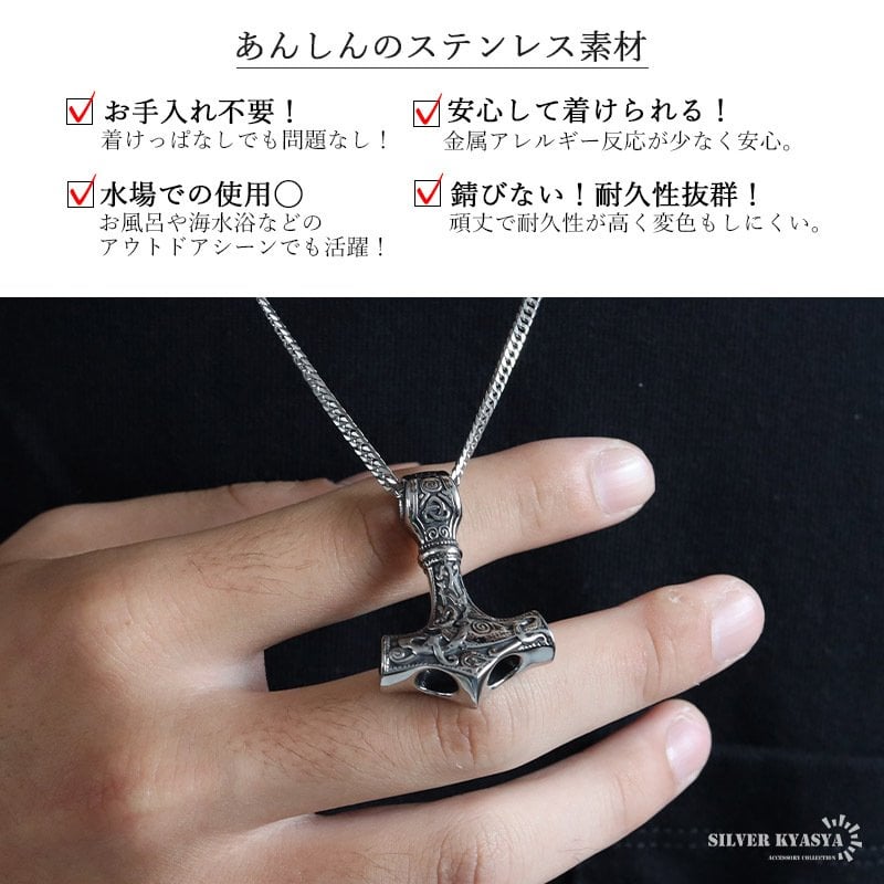 ステンレス ハンマーネックレス ごつめ ダブル喜平 メンズ ペンダント 槌 モチーフ 重厚 存在感 シルバーカラー 北欧風 装飾 彫刻風 個性的 ワイルド 男性用 アクセサリー 太めチェーン ロック ストリート 大ぶり 立体デザイン