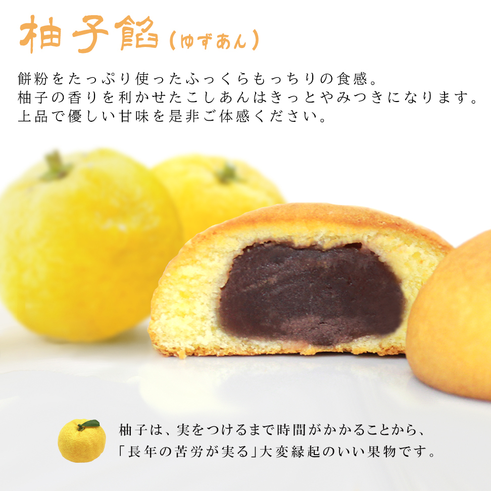 雪男 スノーマン お菓子 京都 まんじゅう ギフト 6個入り 饅頭 個包装 お配り 和菓子 江戸時代創業 老舗 有名 名店 贈り物 プレゼント SNOWMAN あんこ こしあん 柚子 美味しい 通販 ネットショップ スイーツ おもしろ 面白い 応援 推し 誕生日 御祝い 差し入れ 手土産 
