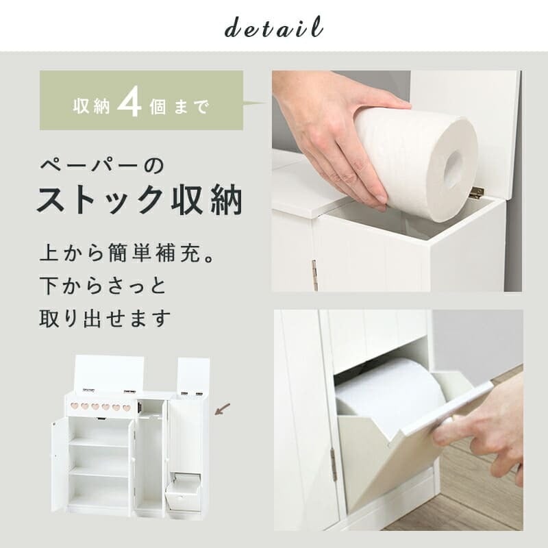 収納家具 ラック トイレ スリム ダストボックス付き トイレ収納 おしゃれ シンプル 清潔 収納力抜群 大容量収納 トイレチェスト 収納棚 薄型収納 ゴミ箱付 トイレットペーパー収納 ブラシ収納 引き出し2杯 小物収納 姫系 白家具 トイレ家具