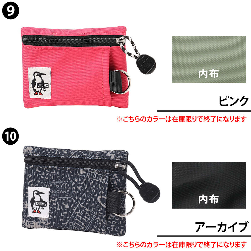 チャムス 財布 キーケース コインケース 小銭入れ スマートキーケース 鍵入れ リサイクルキーコインケース CH60-3574 キッズ 誕生日プレゼント ギフト ラッピング無料 一粒万倍日 正規代理店