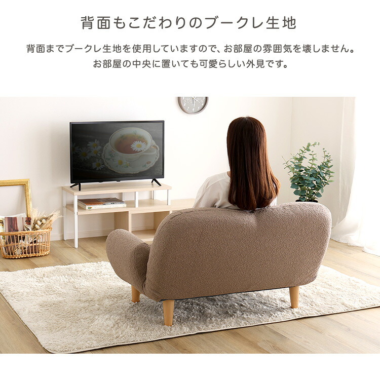 ソファ 座椅子 大人かわいいインテリア ブークレ 2人掛け【Chammy -チャミー-】 くすみカラー 1人暮らし 大人かわいい 上品 おしゃれ