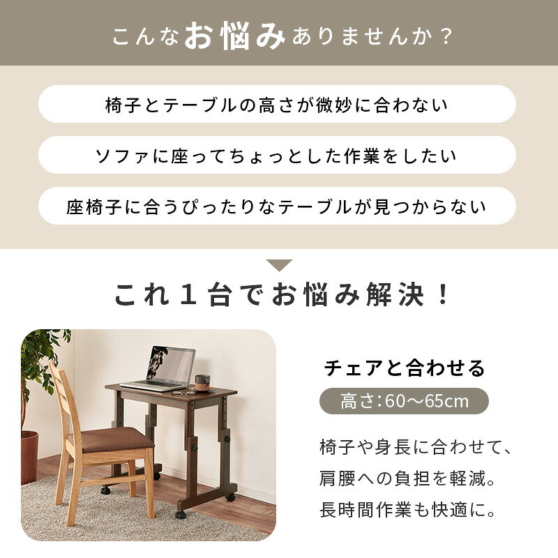 昇降テーブル 高さ調節 6段階 幅65cm キャスター付き ローテーブル サイドテーブル ソファテーブル ベッドサイドテーブル パソコンデスク 文机 座卓 補助テーブル コンパクト 天然木 おしゃれ 北欧 リビング 在宅ワーク ブラウン ナチュラル 木製 新生活