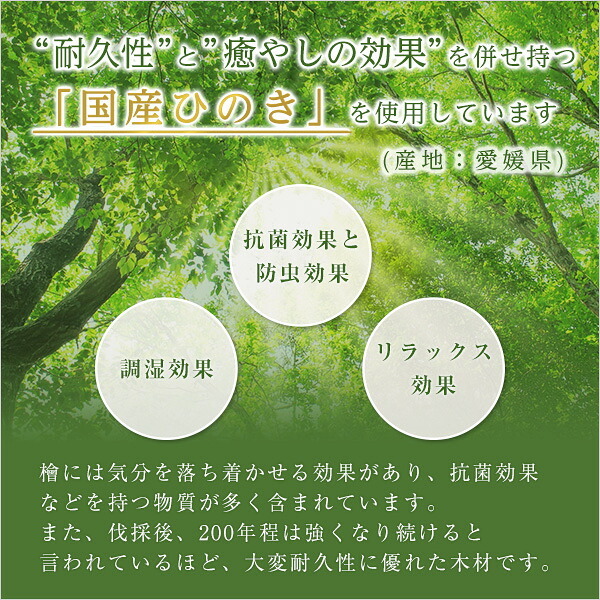 ベッド 寝具 すのこ 耐荷重200kg ひのき 檜 天然木 セミダブル 脚付き 高さ調節 無垢材 抗菌 防虫 ロー フロア 頑丈 組み立て簡単 低ホルム 角丸 代引不可 送料無料