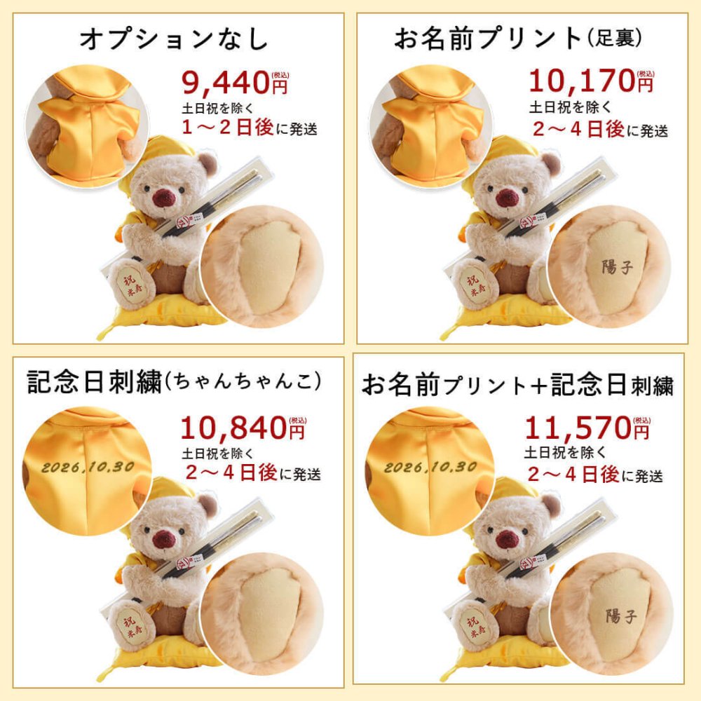 米寿祝い 傘寿祝い 名入れ 女性 【お箸と癒しのふわふわベアセット】 母 箸 健康 記念品 夫婦箸 祝い箸 ギフト 一双 おしゃれ 可愛い 実用品 退職祝い 友達 黄色 癒し ちゃんちゃんこ インテリア 男性 父 花以外 食品以外 お礼ギフト 80歳 88歳 誕生日プレゼント 飾り物 置物 くま ぬいぐるみ 【心温まる形に残る贈り物】 米寿傘寿祝箸ギフトセット 6078