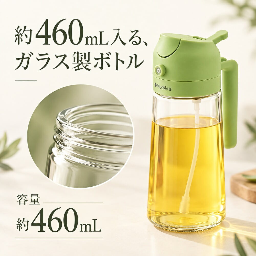2way オイルスプレー 460ml ガラス 霧吹き 液だれしない ノンフライヤー オイルボトル 油スプレー 油ポット 油差し オイル差し オリーブオイル 料理用油 食用油 液だれ防止 調味料入れ 片手