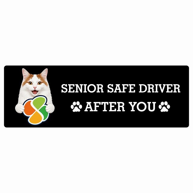カーサイン 高齢者マーク SENIOR SAFE DRIVER ターキッシュバン ステッカー シール 長方形 15x5cm 肉球 日本製 車