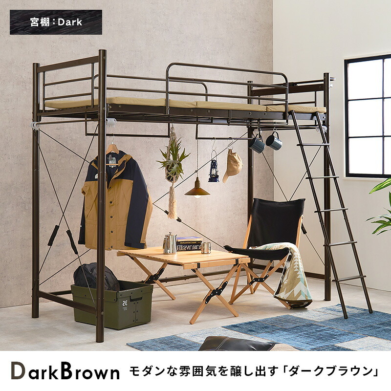 カーテンを取り付けられるロフト KH-3692 ハイタイプ 高さ184cm カーテン別売 2way コンセント付き シングル ウォークインクローゼット パイプロフト 宮棚 新生活 子供部屋