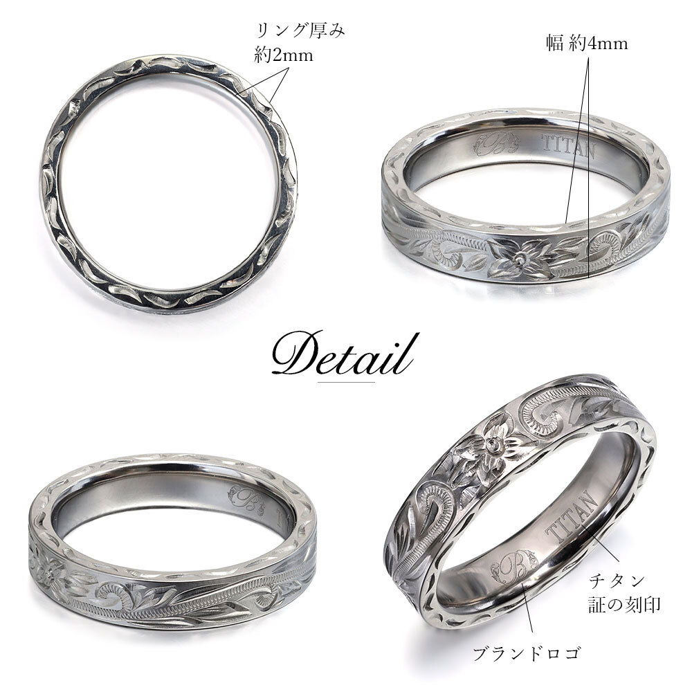 ペアリング 2本セット 金属アレルギー対応 指輪 純チタン ハワイアンジュエリー リング 刻印 無料 誕生石入れ可 7号～29号 幅約4mm ギフト対応可 大きいサイズ 小さいサイズ つけっぱなし 変色しない 金アレ対応 プレゼント ハロウィン 【品番：TIR301P】