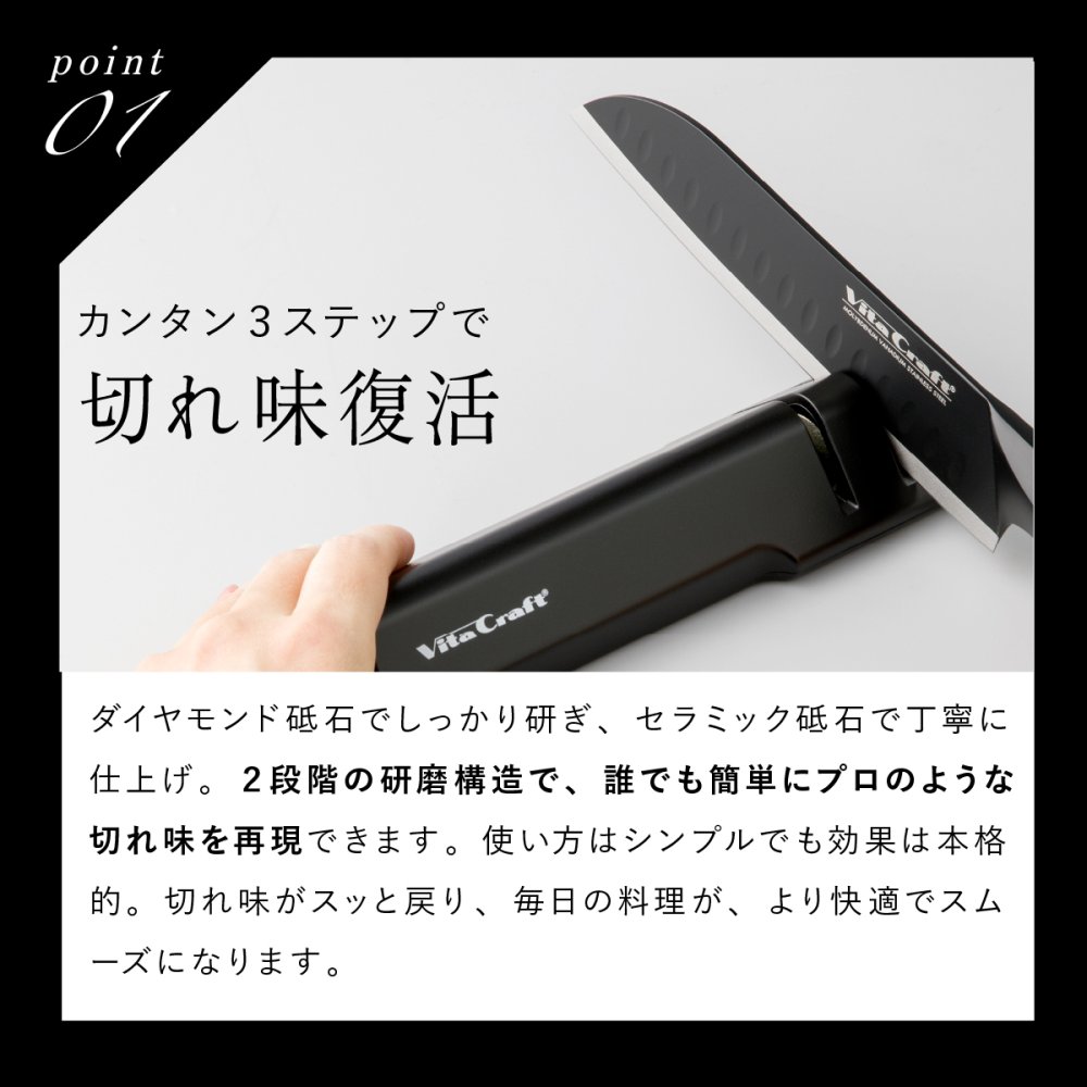 包丁研ぎ器 ビタクラフト SOLID KNIFE シャープナー VC-SS90 BK ステンレス包丁 両刃専用 ダイヤモンド砥石 セラミック砥石 2段階 包丁研ぎ シャープナー 研ぎ器 砥石 コンパクト 軽量 滑り止め 家庭用 キッチンツール 新生活 プレゼント ギフト