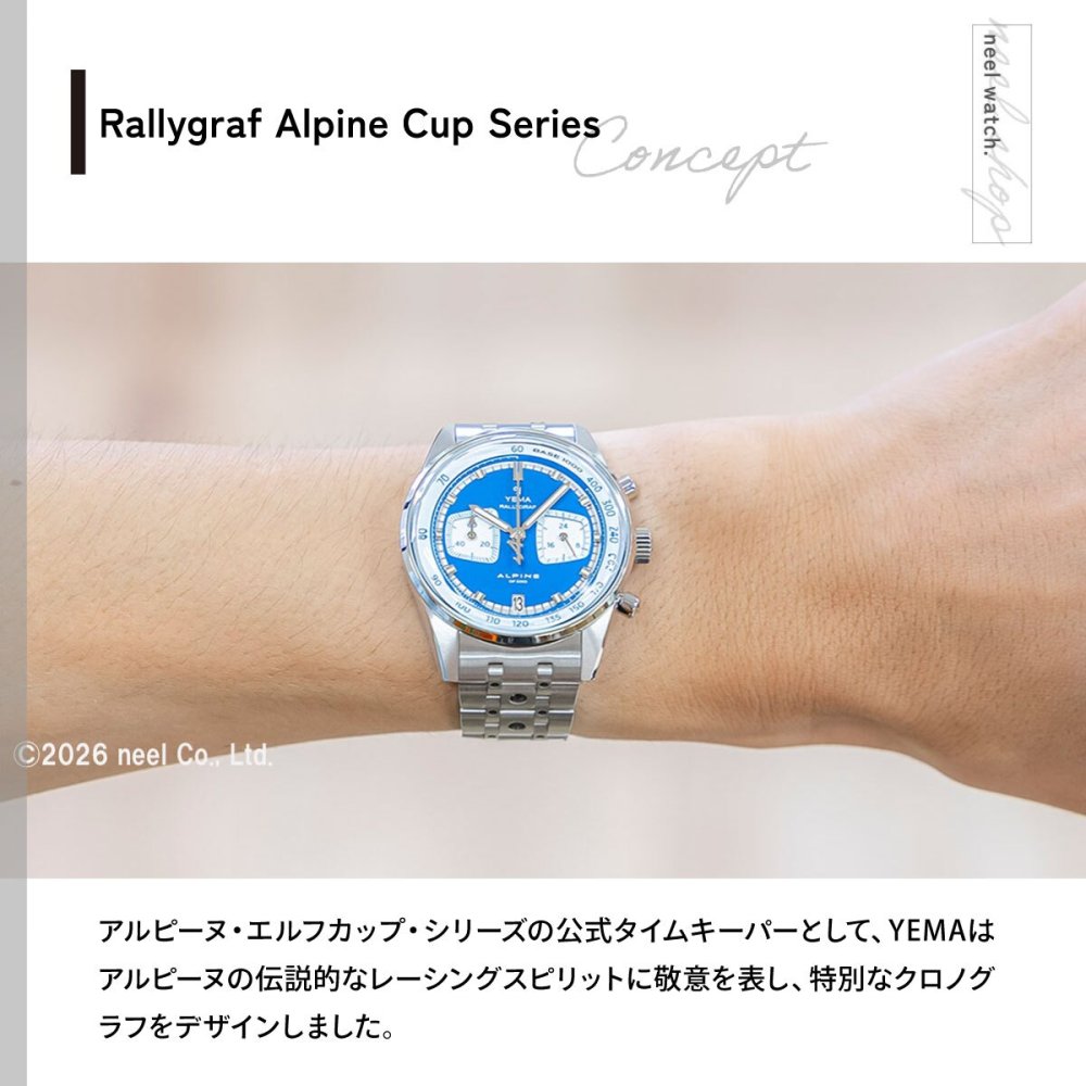 イエマ YEMA ラリーグラフ アルペン カップ シリーズ Rallygraf Alpine Cup Series 腕時計 クロノグラフ メンズ メカクォーツ YMHF1589ALP-GM